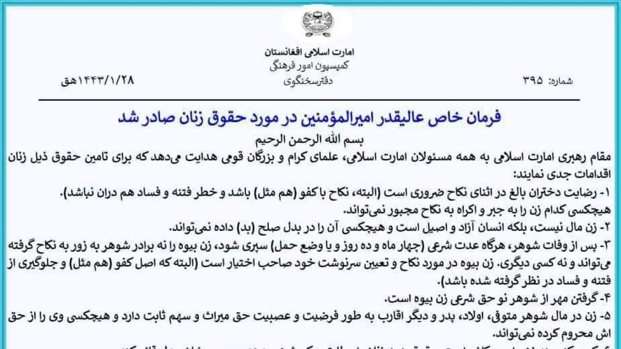 Taliban leader's decree on woman's rights
