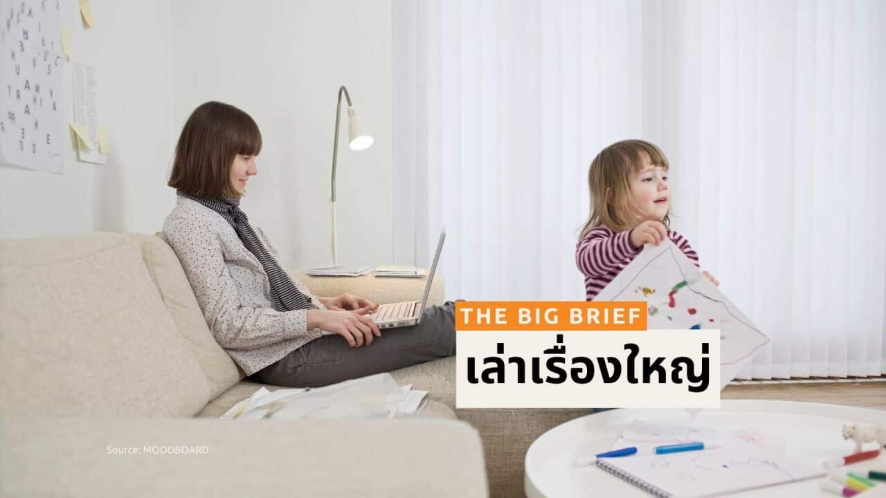 ALC THAI THE BIG BRIEF - BSP HEADER (5).jpg