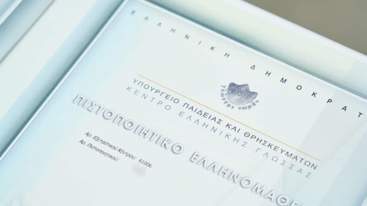 Πιστοποιητικό Ελληνομάθειας.jpg