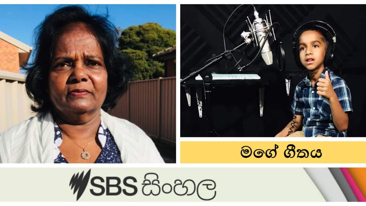 My song monthly musical program on SBS Sinhala