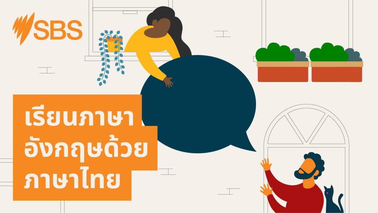Image for read more article 'เรื่องที่เกี่ยวข้อง'