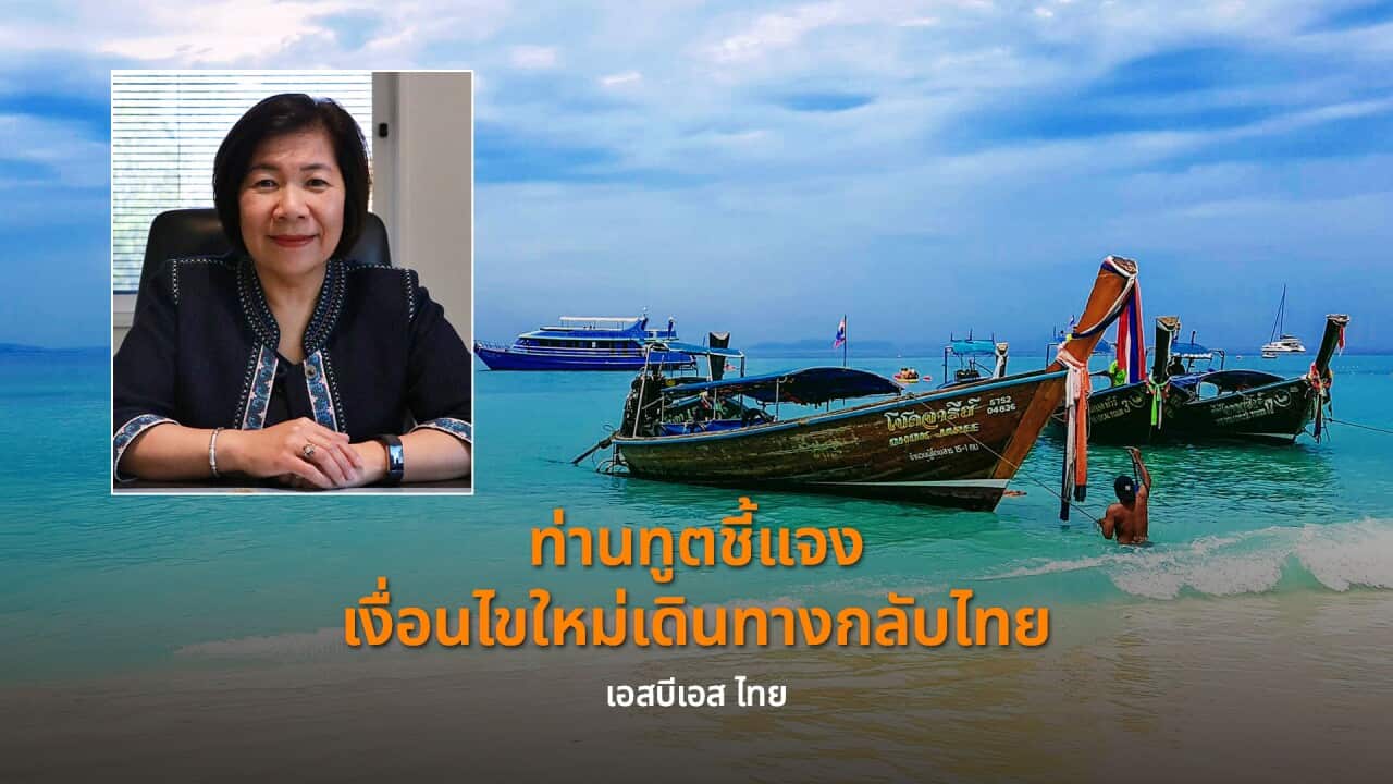 Image for read more article 'อ่านเพิ่มเติมที่นี่'