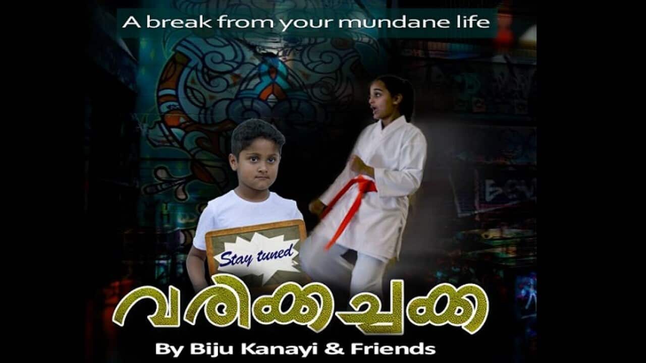 varikka chakka