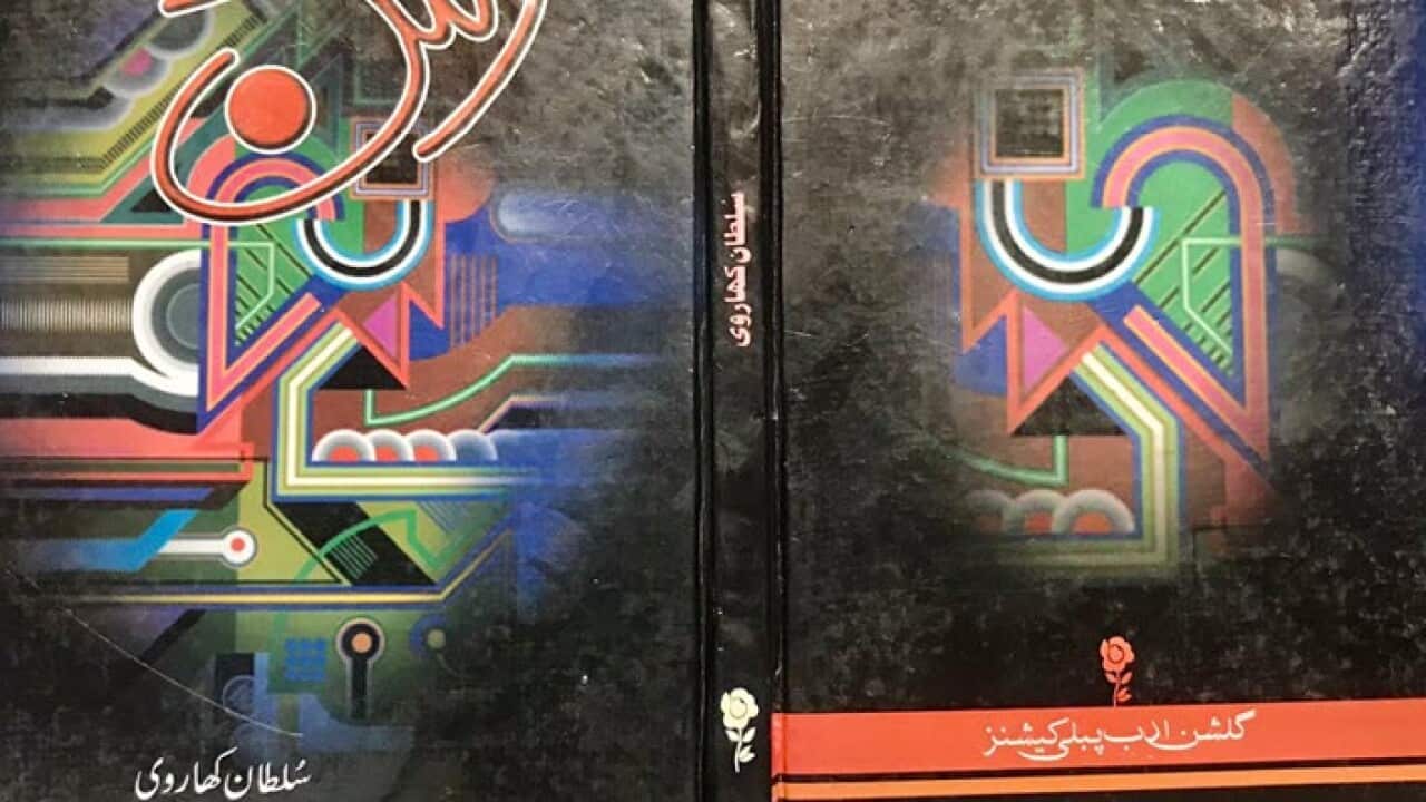 Punjabi poetry