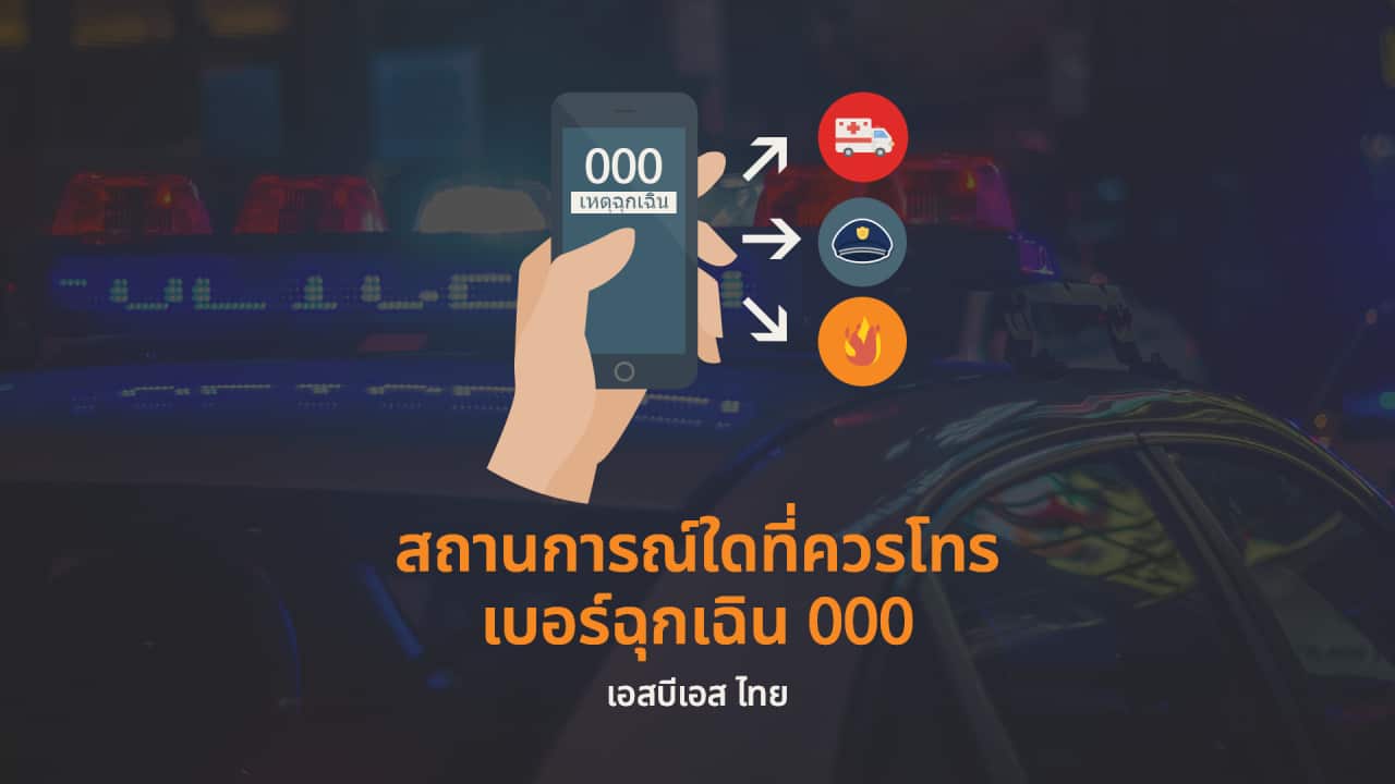 Image for read more article 'อ่านและฟังพอดคาสต์เรื่องนี้'