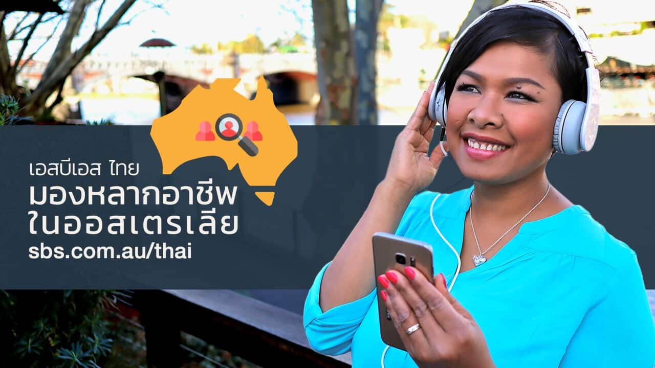 Image for read more article 'พอดคาสต์ ซีรีส์ อื่นๆ จากเอสบีเอส ไทย'