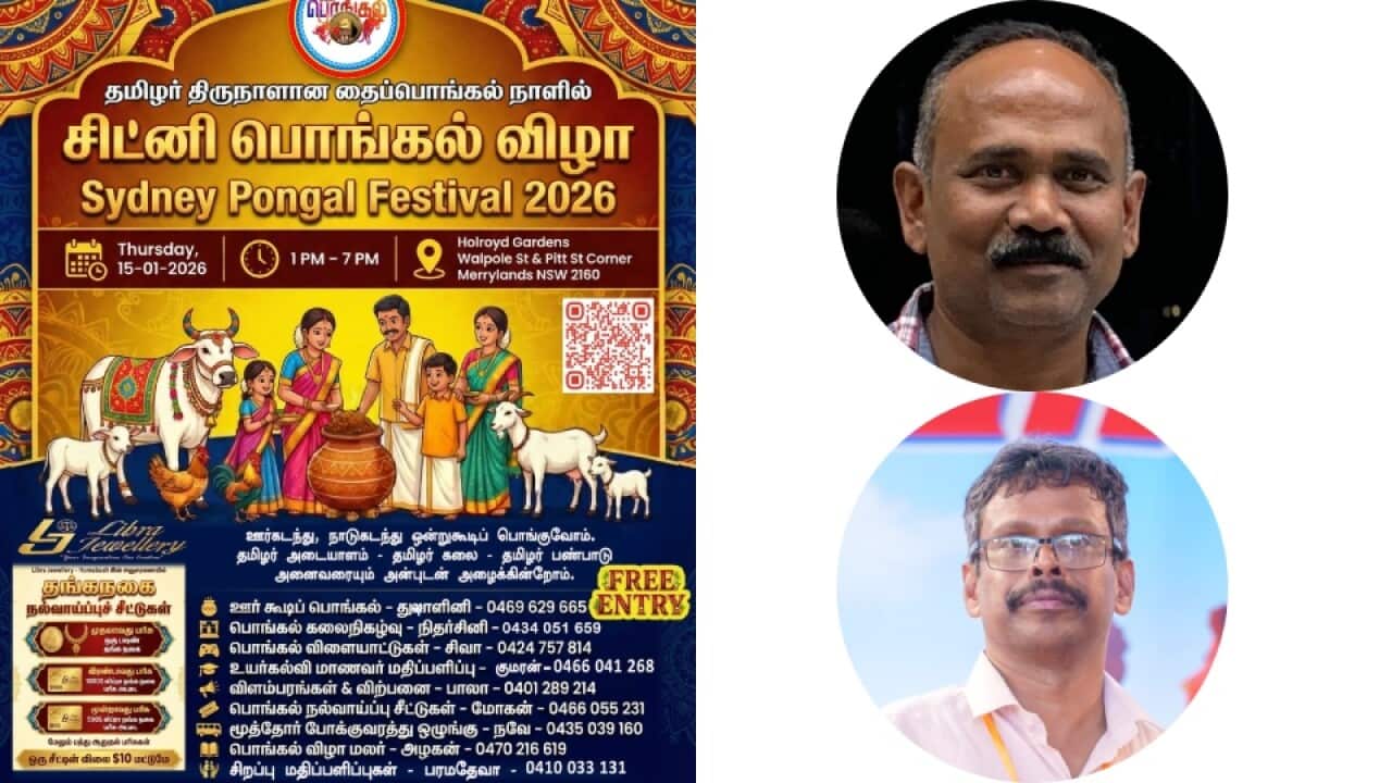 Pongal in Merrylands