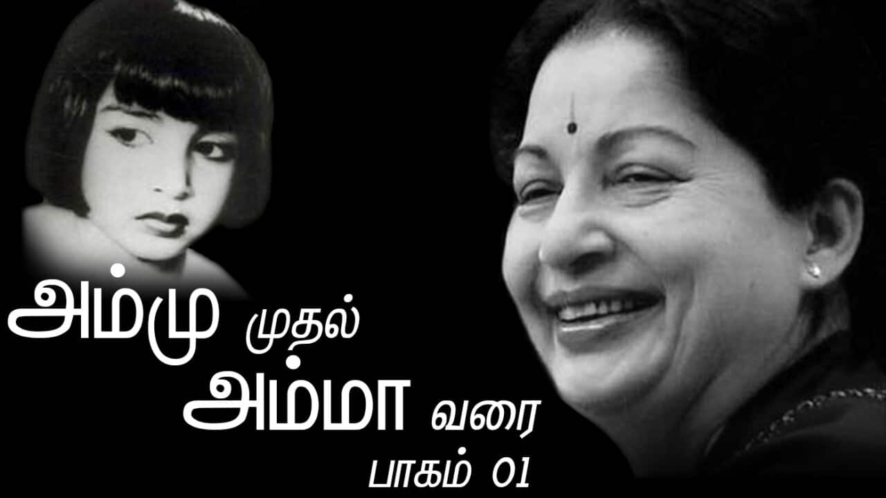 Jayalalithaa