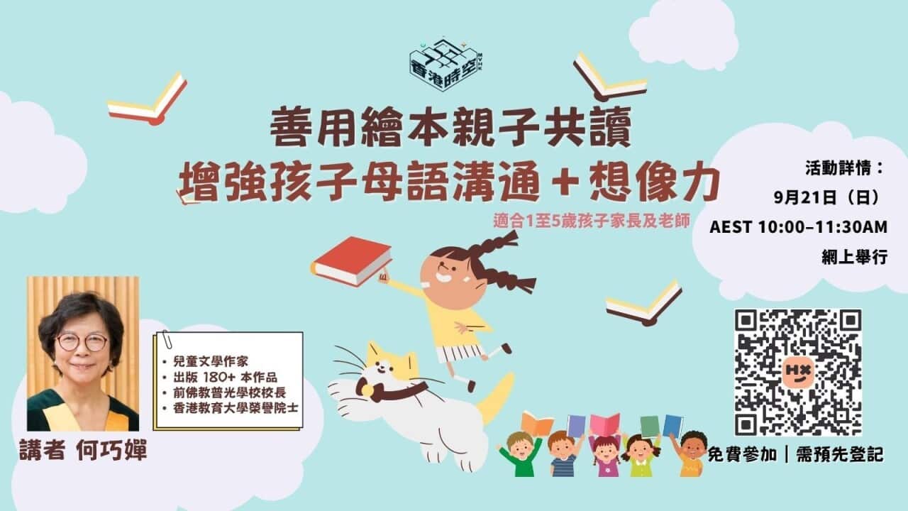 Image for read more article '其他社區消息'