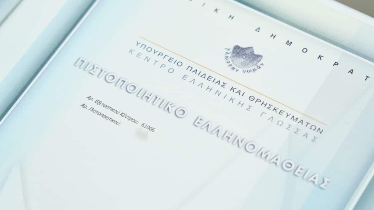Image for read more article 'Δείτε ακόμη'