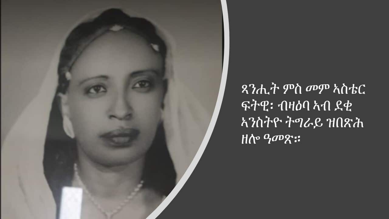 Interview with Aster Fiwi ferom Brisbane about the Tigray women Community