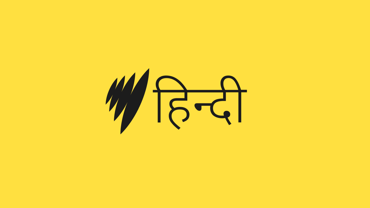 SBS50 - Hindi