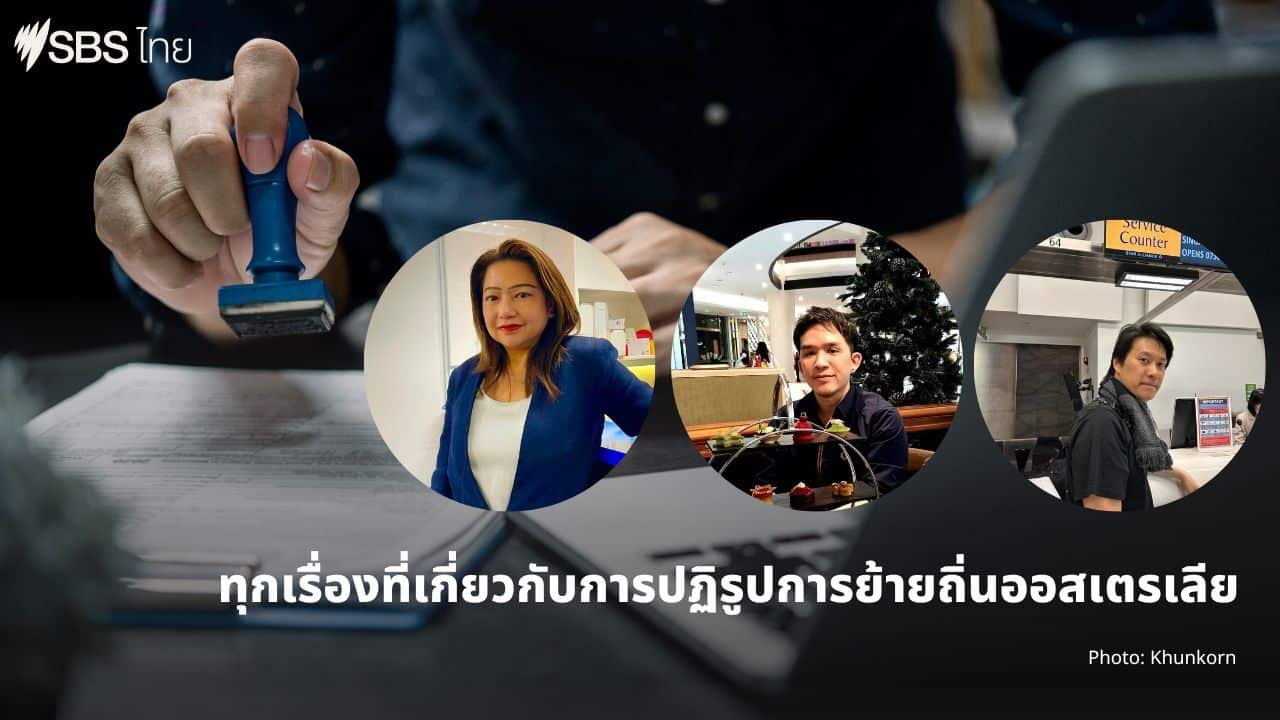 Image for read more article 'เรื่องอื่น ๆ ที่เกี่ยวข้อง'
