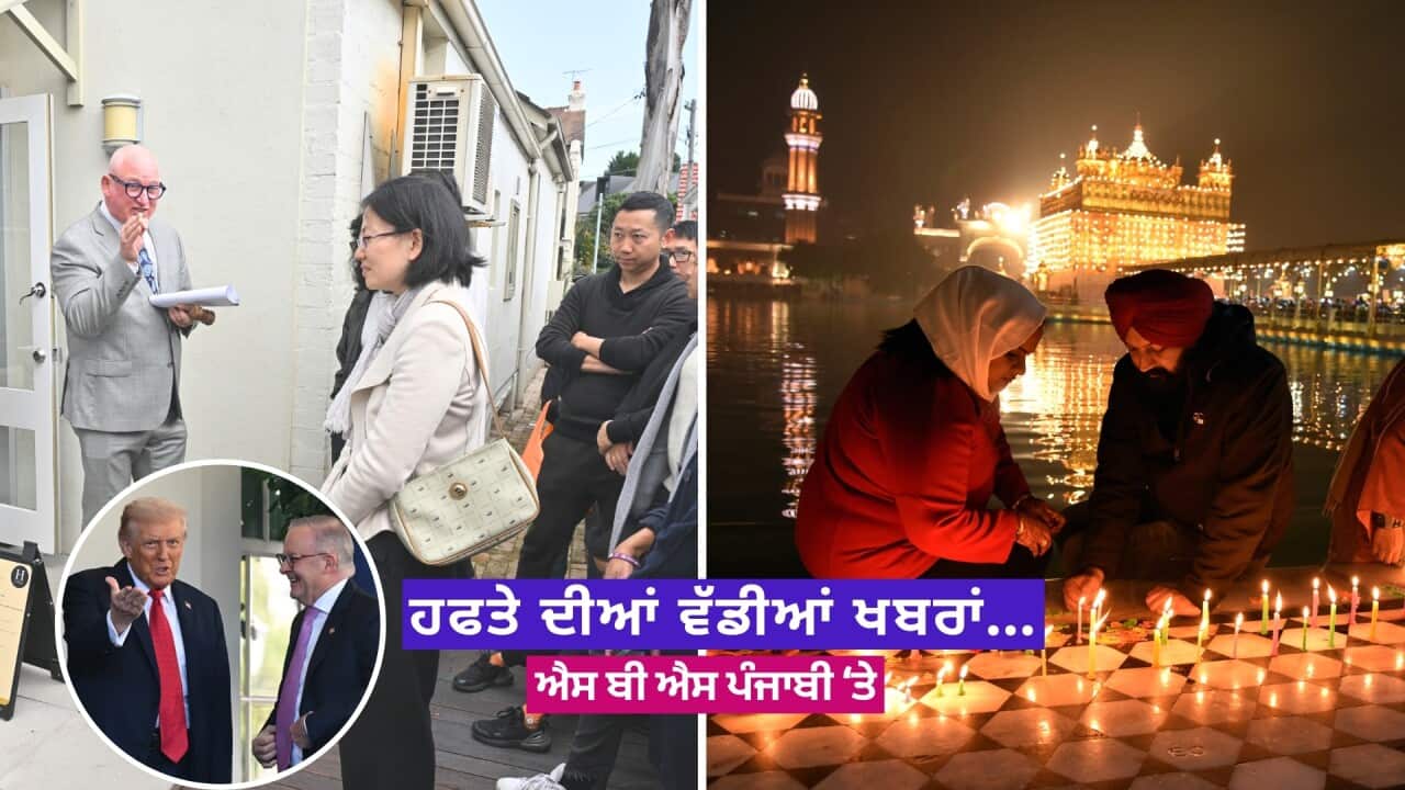 Top News of the week in Punjabi..jpg