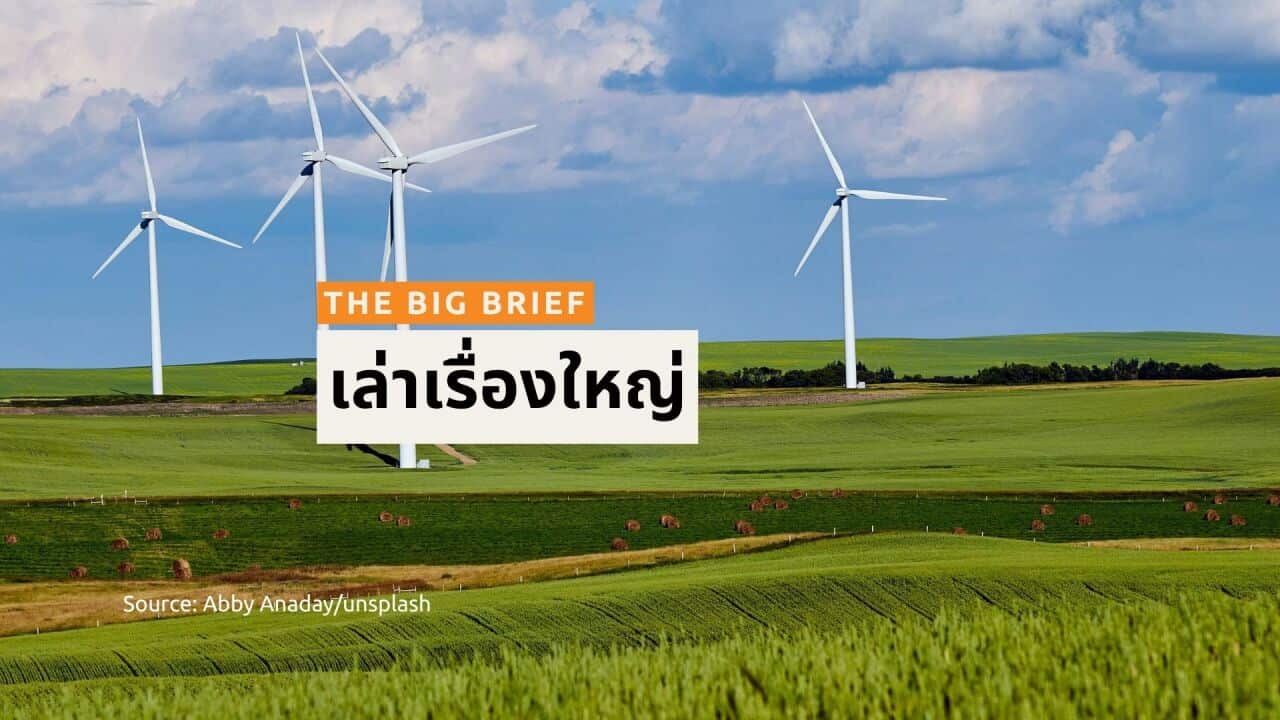 ALC THAI THE BIG BRIEF - BSP HEADER (4).jpg