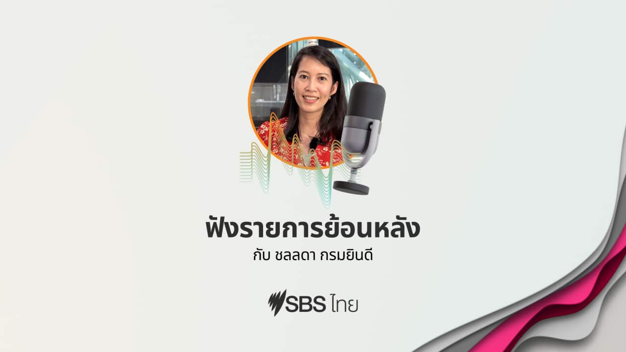 2023 SBS THAI LIVE CATCH-UP - Chollada Kromyindee