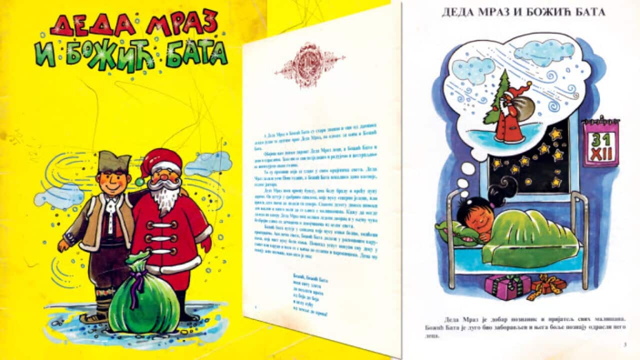 Deda Mraz i Bozic Bata 