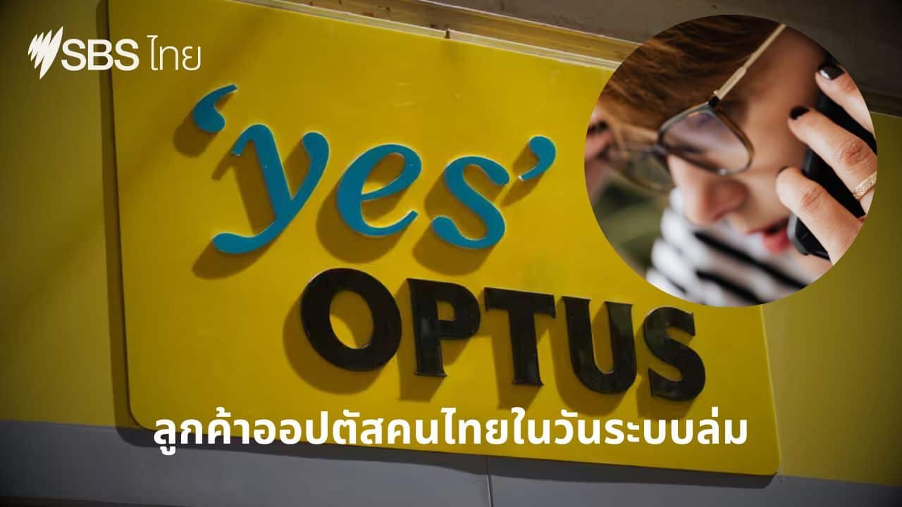 Image for read more article 'เรื่องที่เกี่ยวข้อง'