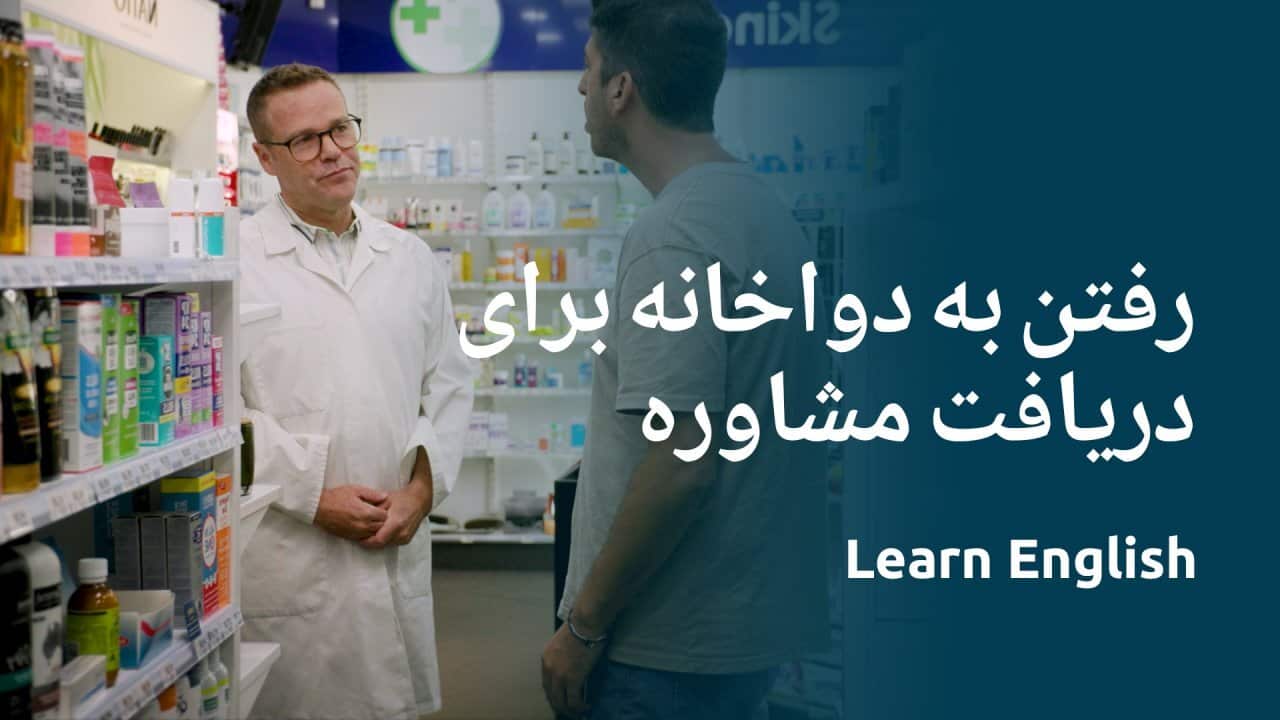 Image for read more article 'قسمتهای دیگر را اینجا ببینید:'