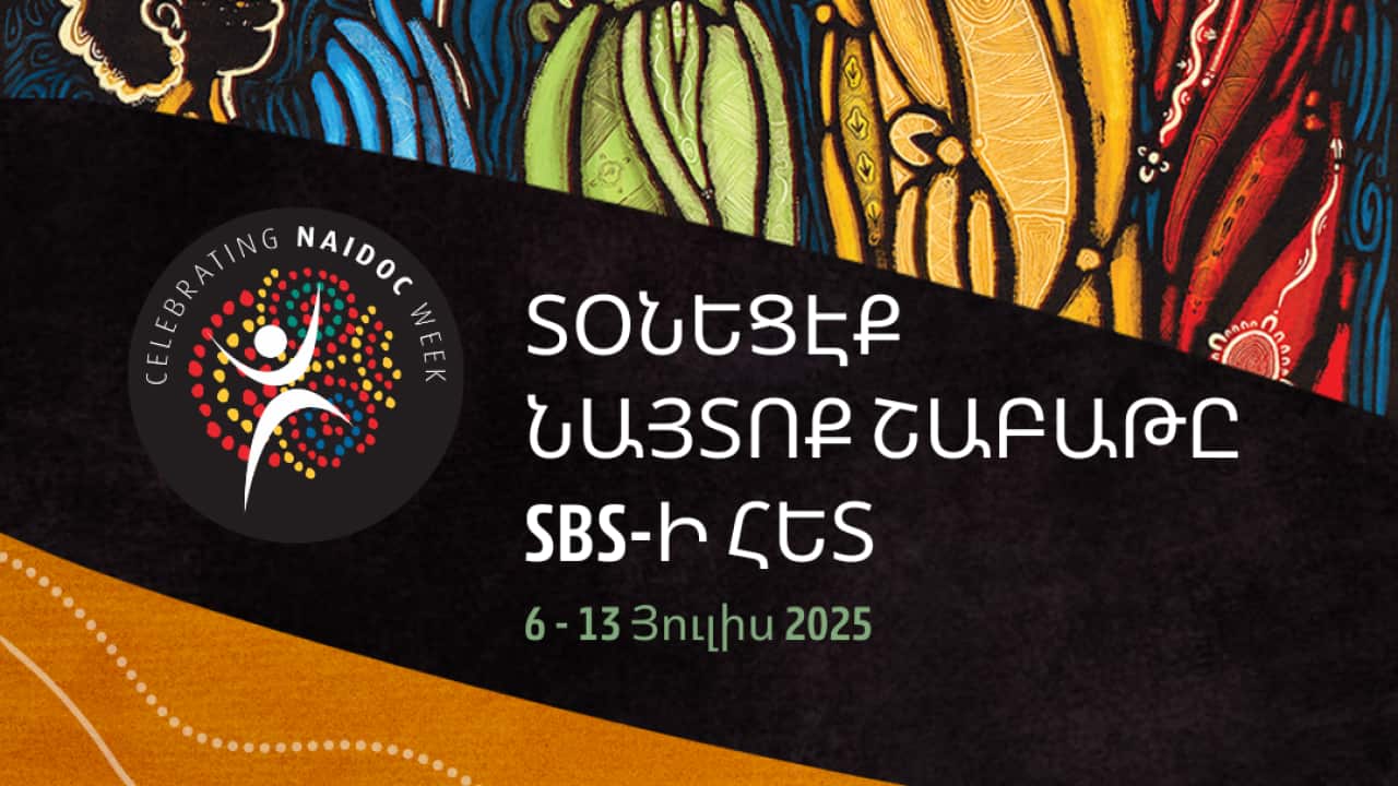 NAIDOC WEEK 2025