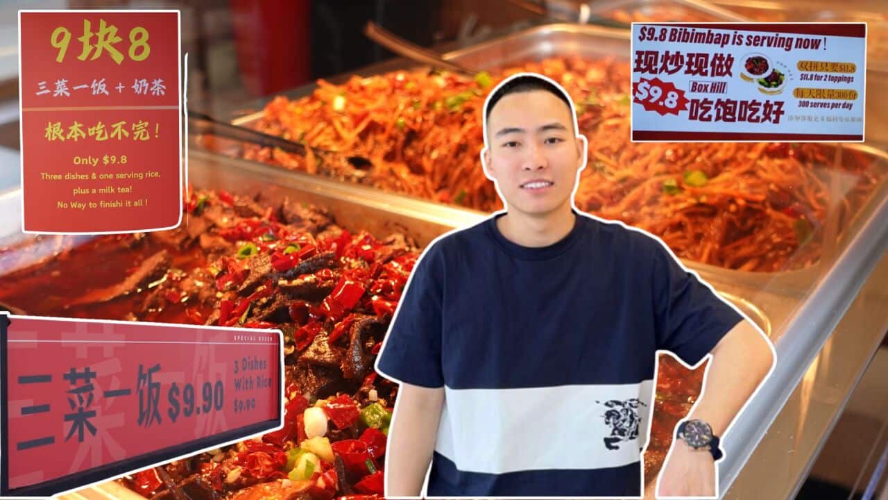 平价中餐多地热销：是“恶意竞争”还是省钱利器？ | SBS Chinese