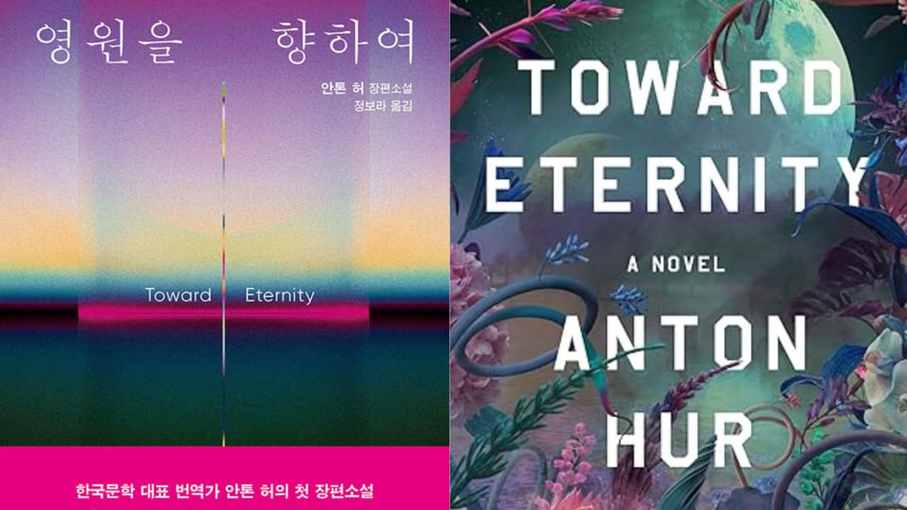 Toward Eternity by Anton Hur
