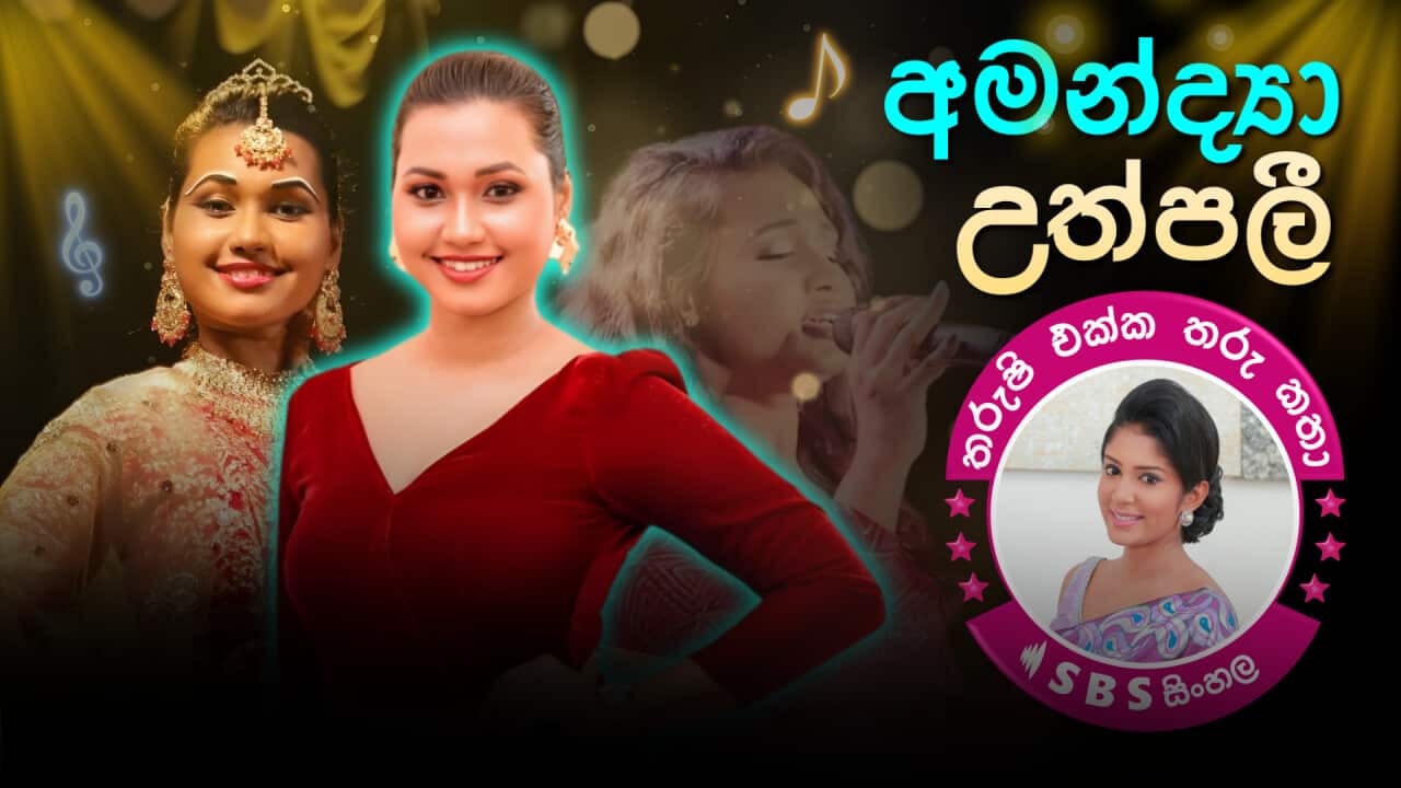 Amandya Uthpali Post.png