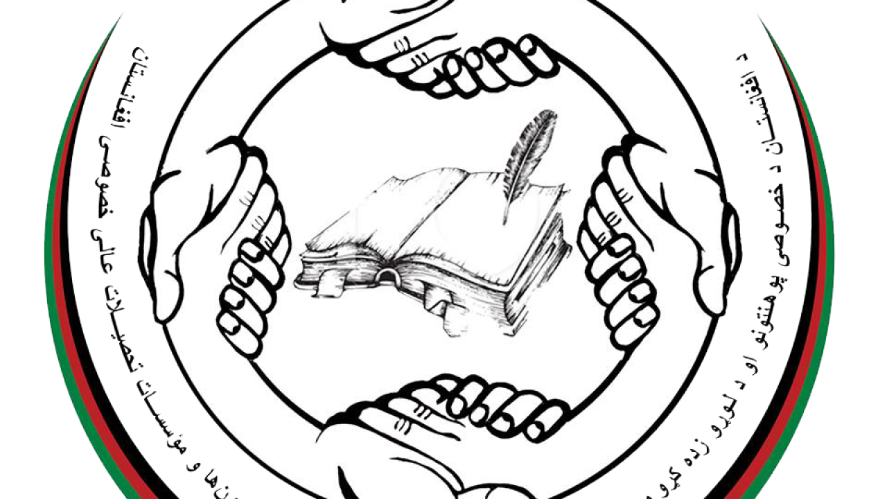 Logo of the Private Uiversities in Afghanistan.png