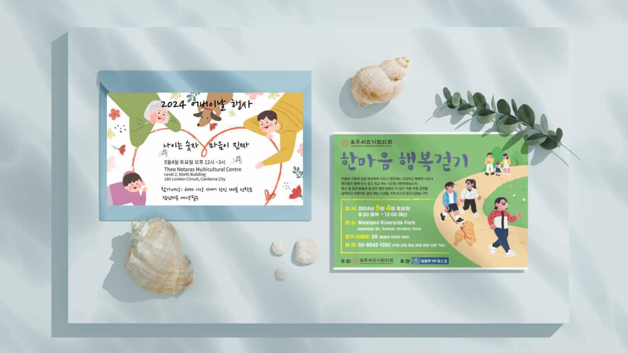 Korean Community Events in May 2023 (2).png