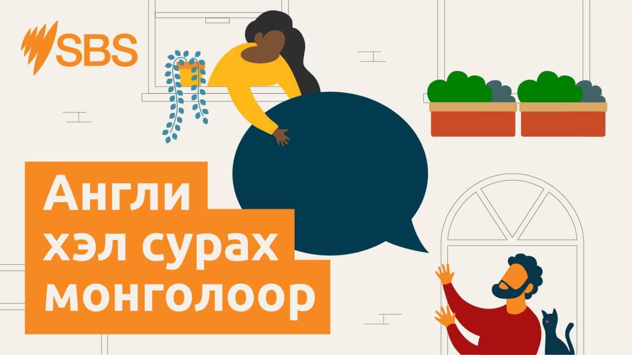 Image for read more article 'Холбоотой мэдээ:'