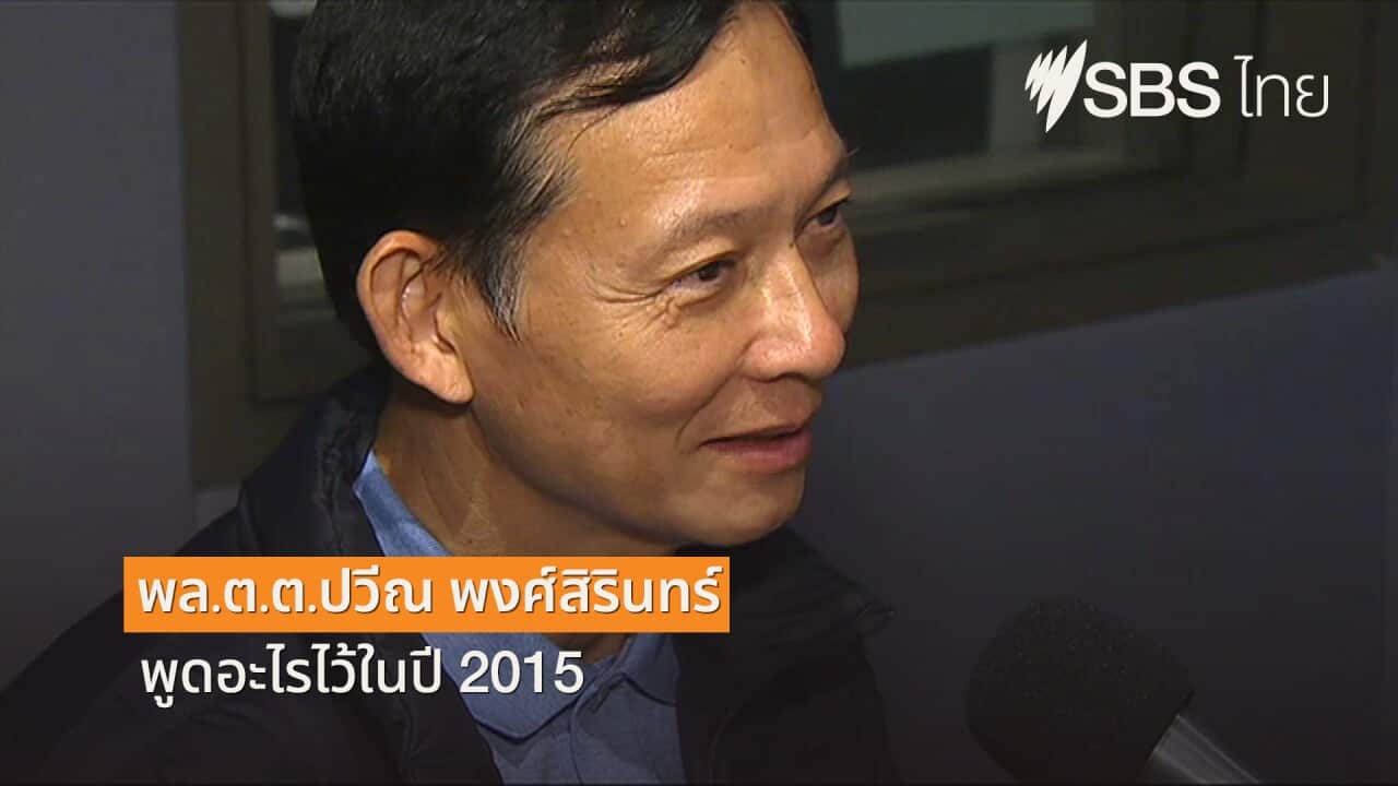 Image for read more article 'เรื่องที่เกี่ยวข้อง'