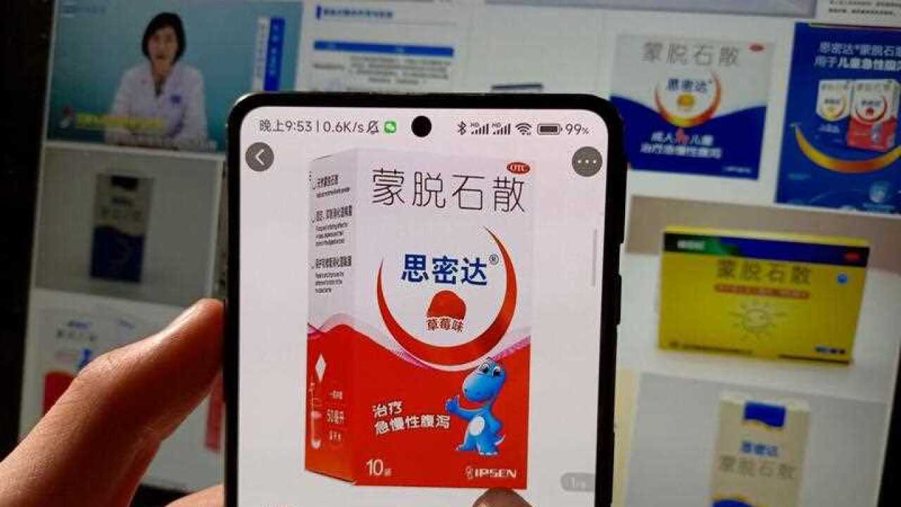 People buy montmorillonite powder, a drug used to treat COVID-19 infection, online in Suqian, Jiangsu Province, China, January 1, 2023.