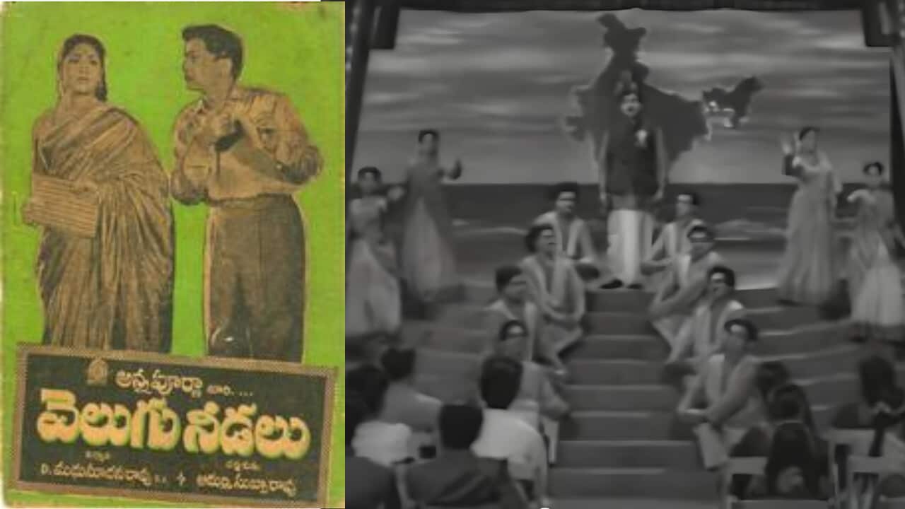 Velugu Needalu.png