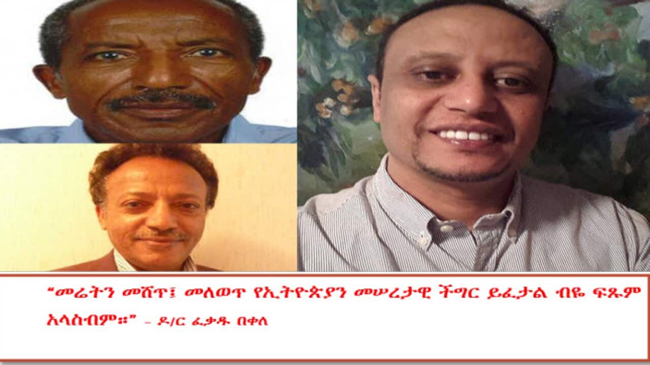 A Panel discussion: Does Ethiopia need a new land reform? – Pt 2