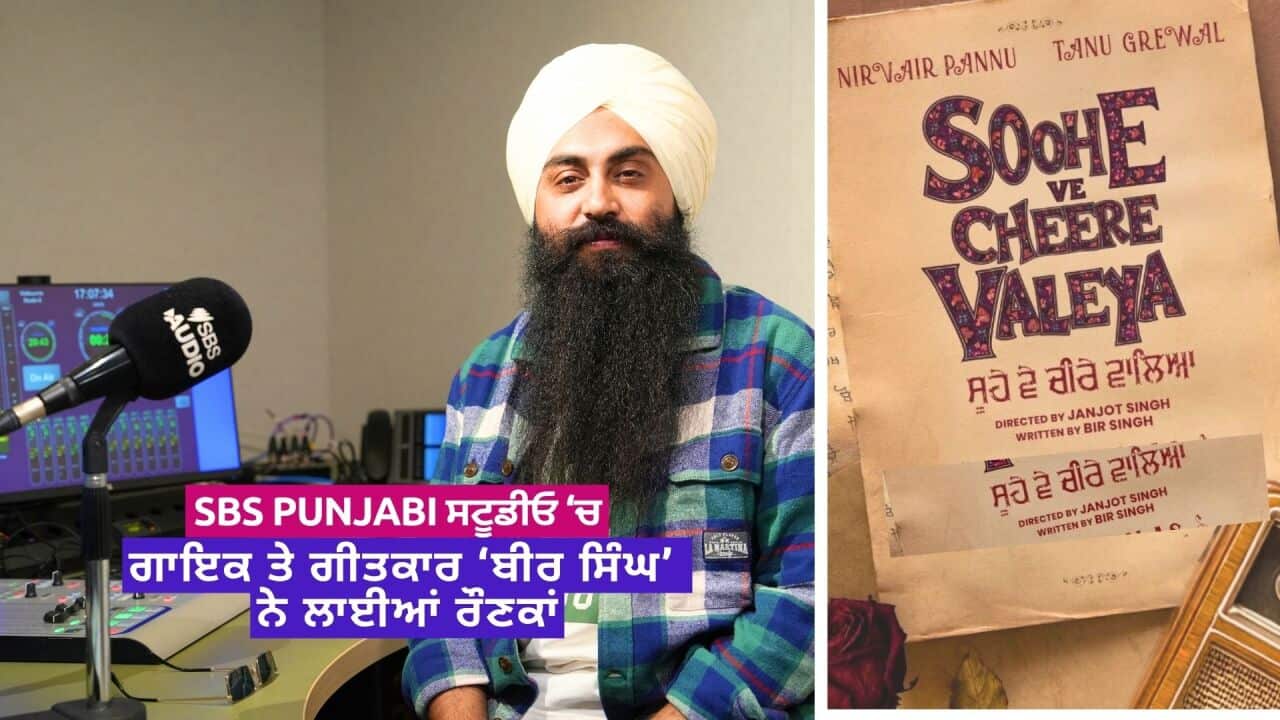 Bir_Singh_Singer.jpg