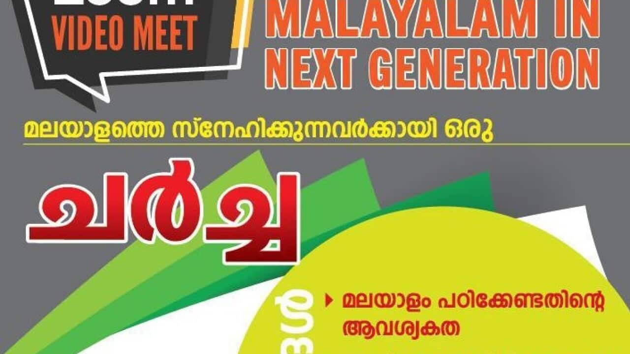 Learning Malayalam in Australia - an online discussion
