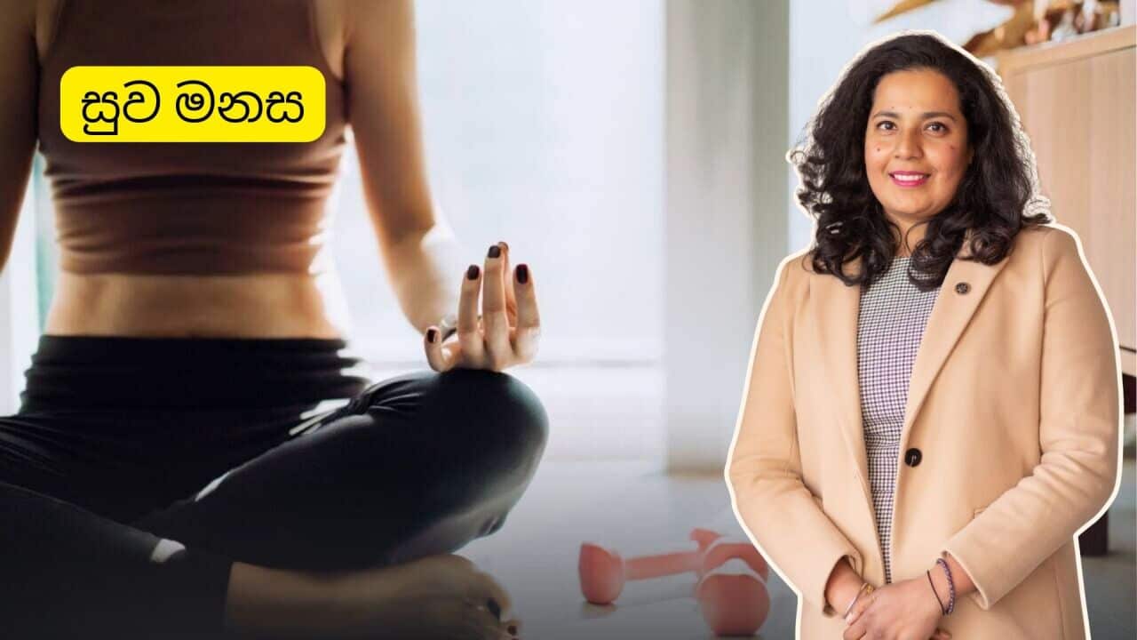 SBS Sinhala Suwa Manasa Thilakshi Padmasiri Mental Health ACAP Getty.jpg