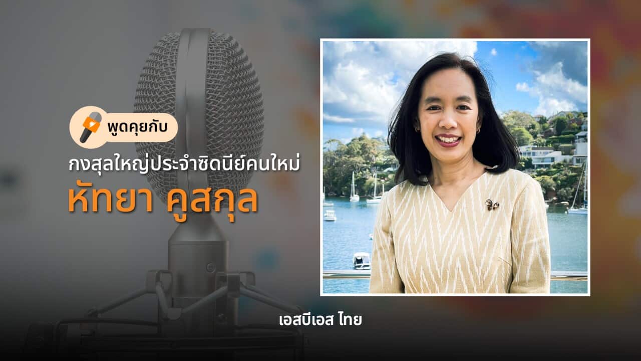 Image for read more article 'เรื่องที่เกี่ยวข้อง'