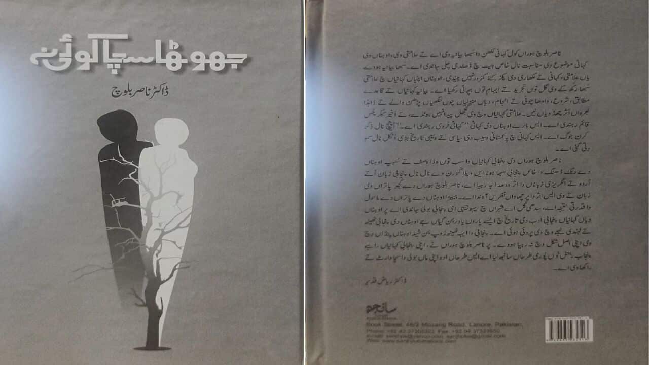 Kahani Turdi Rehndi hai.jpg