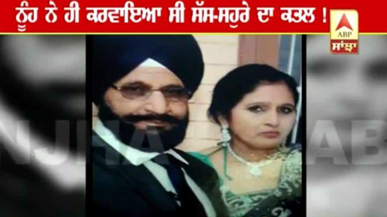 The murder mystery of a Hoshiarpur