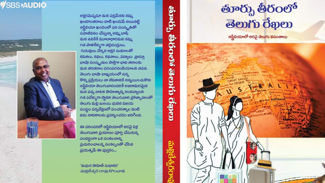 Rao Konchada Podcast Image.png