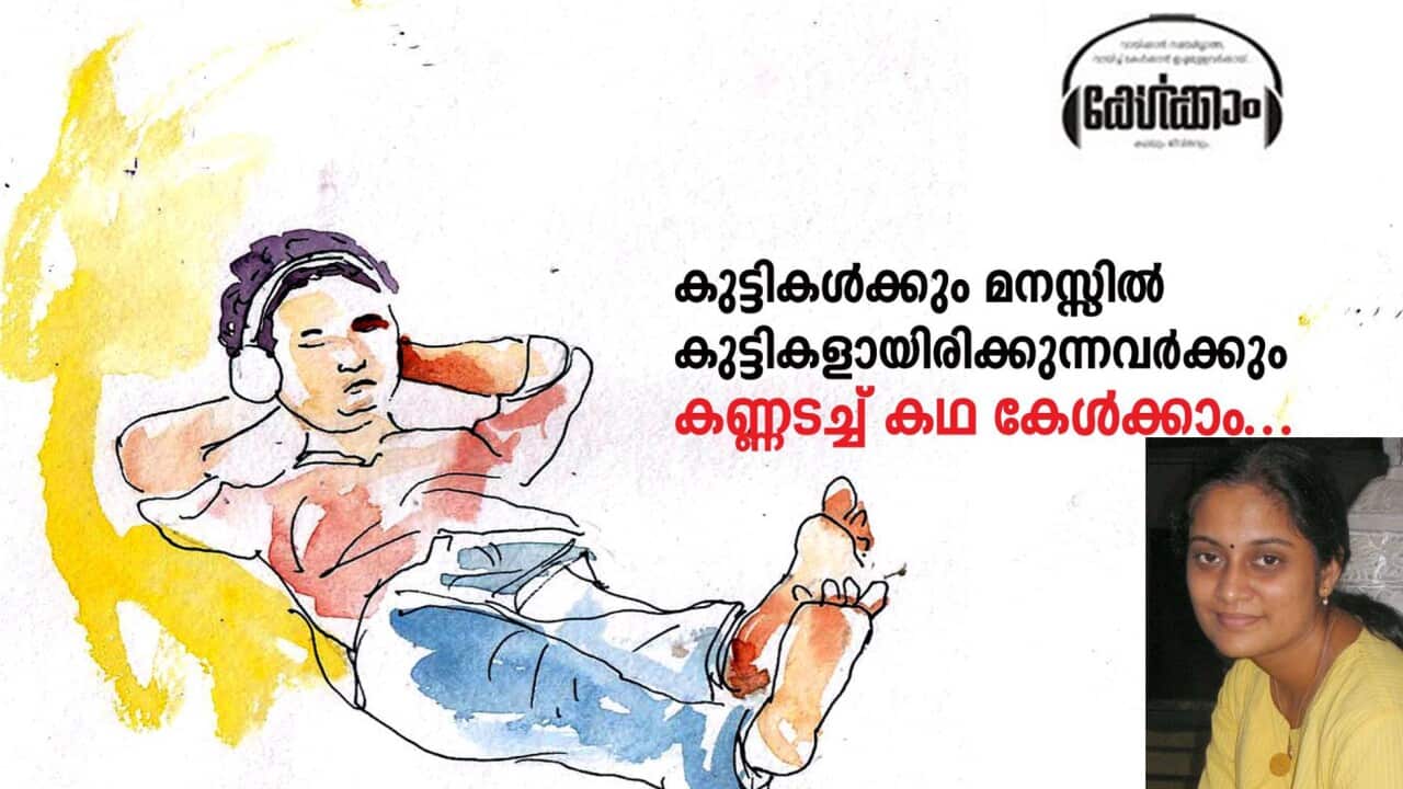 Kelkkam