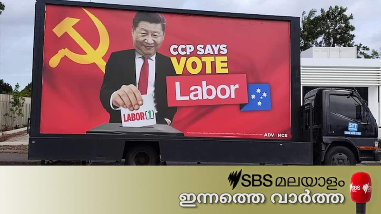 Sbs malayalam