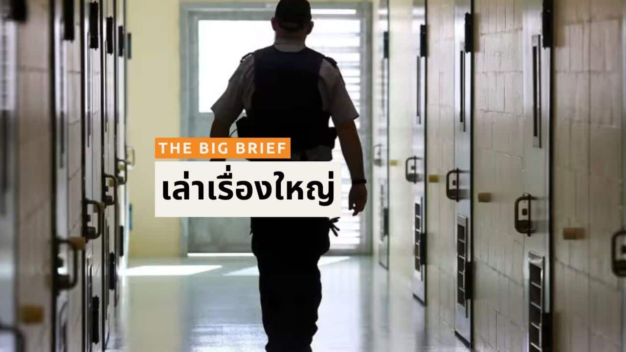 THAI THE BIG BRIEF 121125.jpg