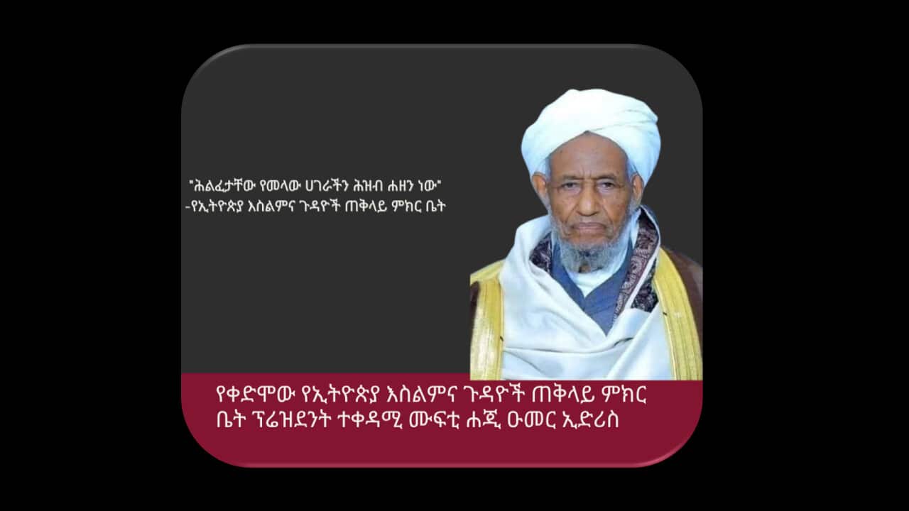Haji Idris.png