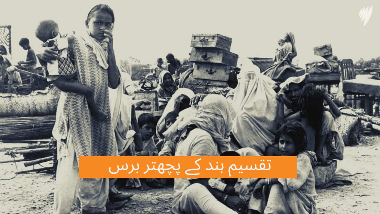 A refugee family in a camp after the partition of India and Pakistan in 1947 in Pakistan.