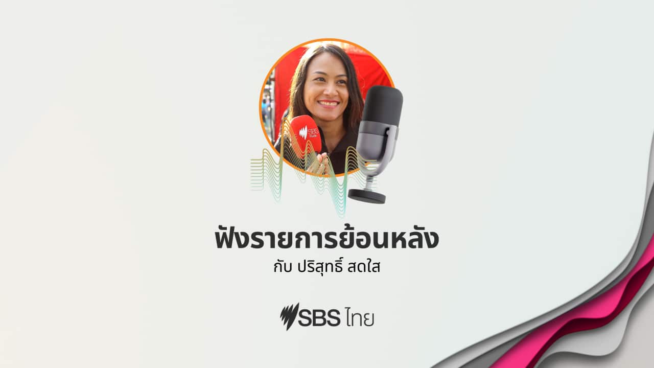 2023 SBS THAI LIVE CATCH-UP - Parisuth Sodsai
