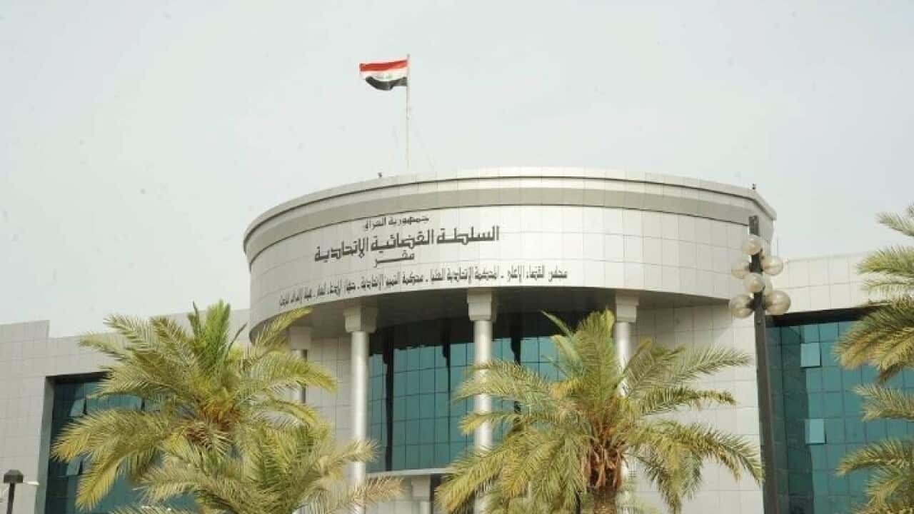 Federal Supreme Court of Iraq.jpg