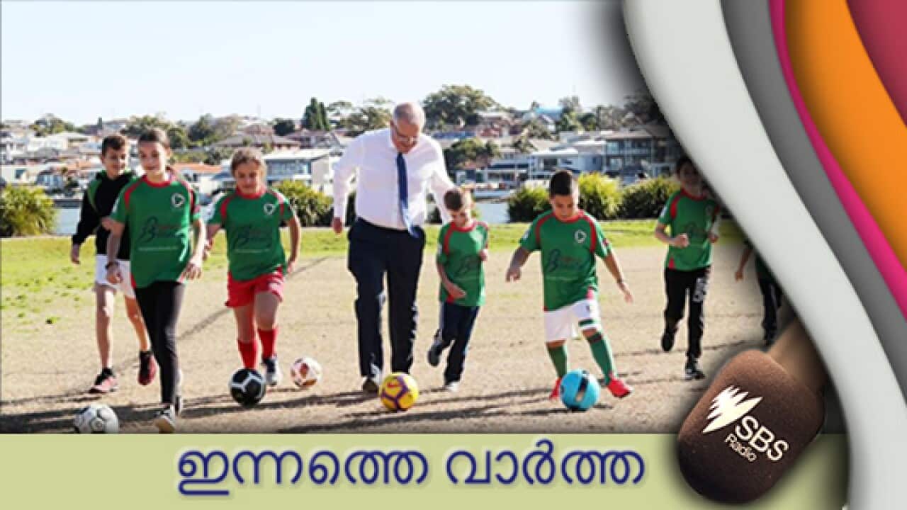 SBS Malayalam Today's News