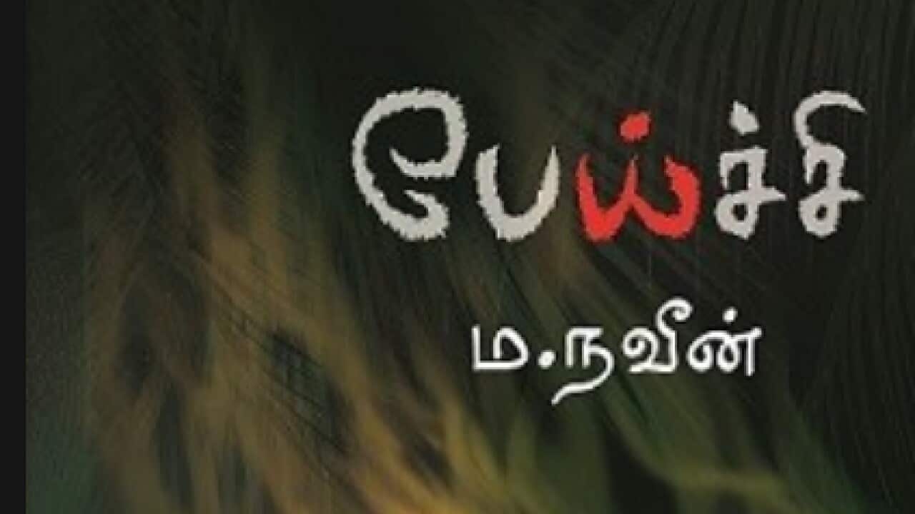 Mathiyalagan